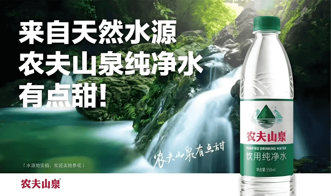 農(nóng)夫山泉有點(diǎn)甜.png