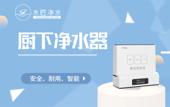 家用凈水器價(jià)格區(qū)間及適用場(chǎng)景分析.png