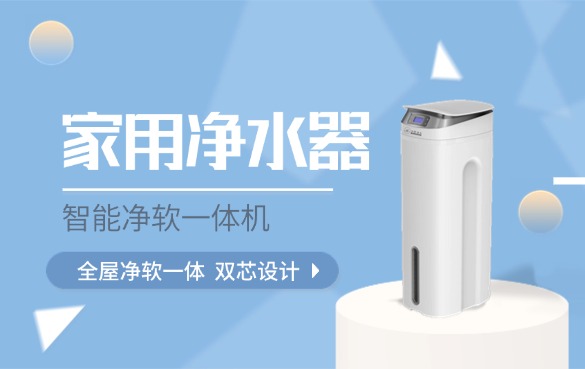 家用凈水器怎么選擇最合適？.jpg